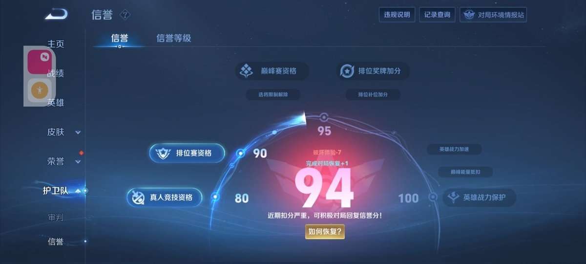WZKM3269761王者荣耀账号详情图12 WZKM3269761王者荣耀账号详情图12
