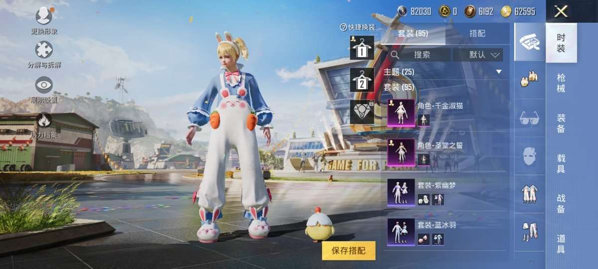 HPKM3326198和平精英账号详情图3 HPKM3326198和平精英账号详情图3