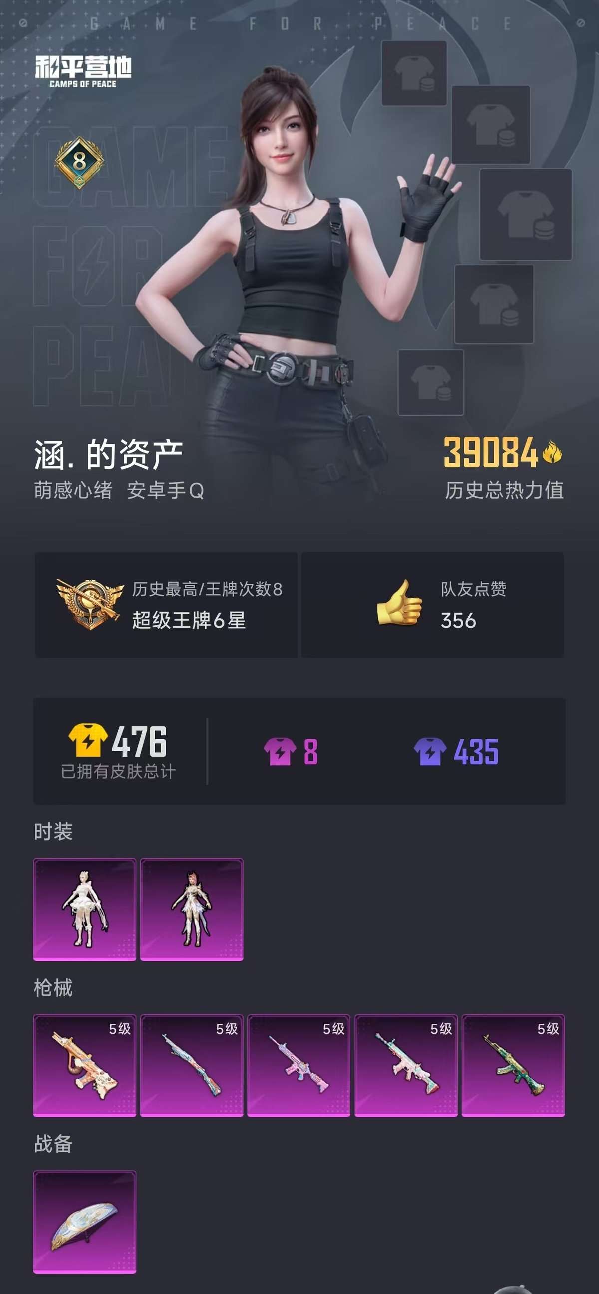 HPKM3326198和平精英账号详情图7 HPKM3326198和平精英账号详情图7