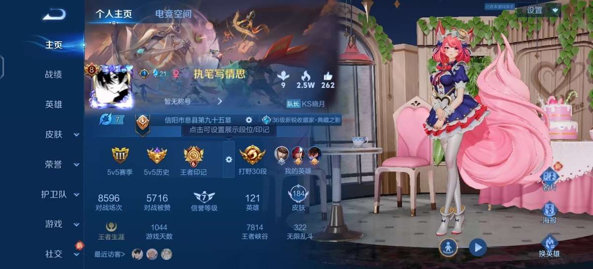 王者荣耀账号安卓QQV8 2典藏 1珍品 18传说 58史诗 184皮肤 121英雄 九霄神辉,弑枪猎影 时之奇旅-孙策 愿照·九州拓,云鹰飞将,绛天战甲,一念神魔,地狱之眼,时之恋人-刘备,淬星耀世,末日机甲-孙策,无