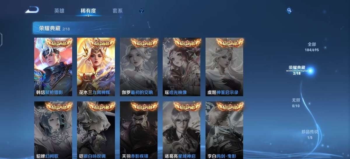 WZKM3269974王者荣耀账号详情图3