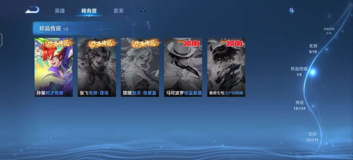 WZKM3269974王者荣耀账号详情图4