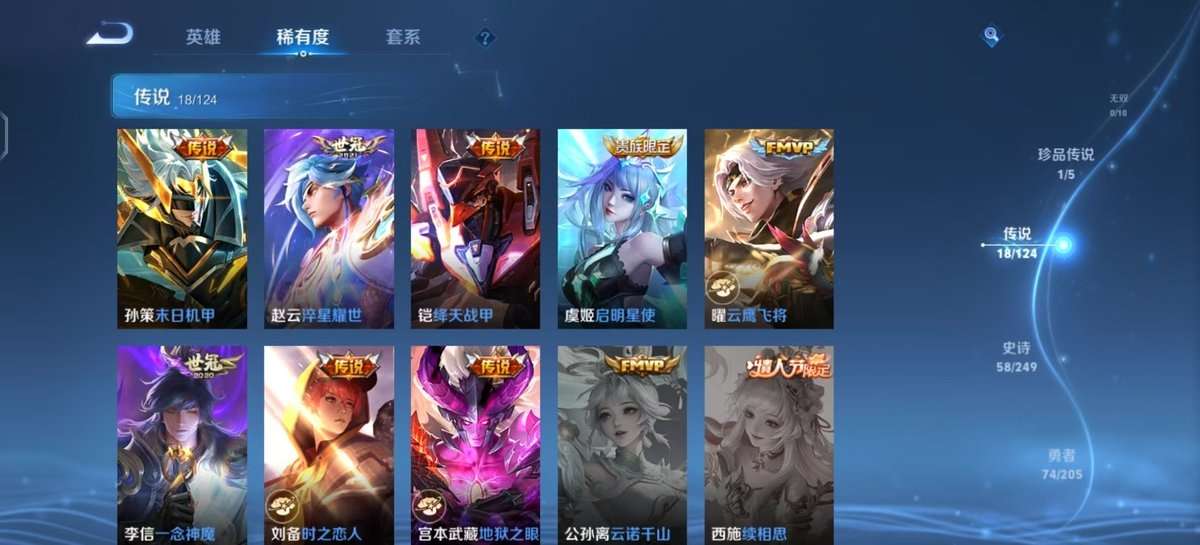 WZKM3269974王者荣耀账号详情图5