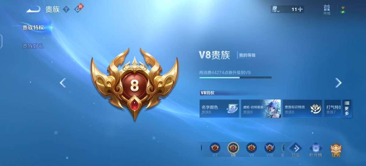 WZKM3269974王者荣耀账号详情图8
