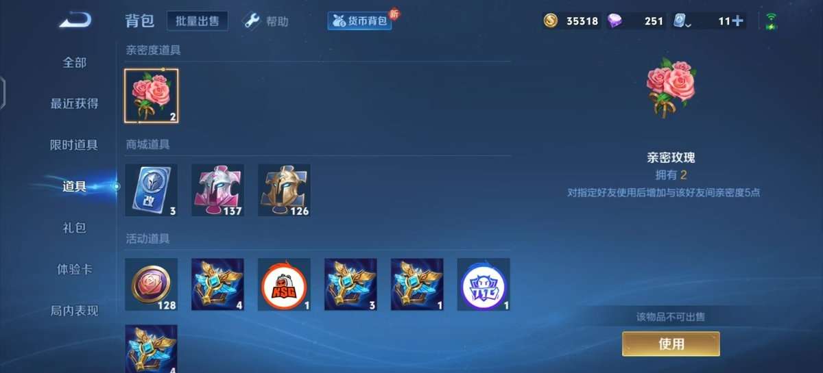 WZKM3269974王者荣耀账号详情图9
