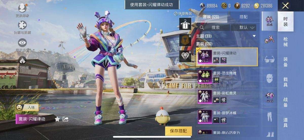 HPKM3326283和平精英账号详情图2 HPKM3326283和平精英账号详情图2