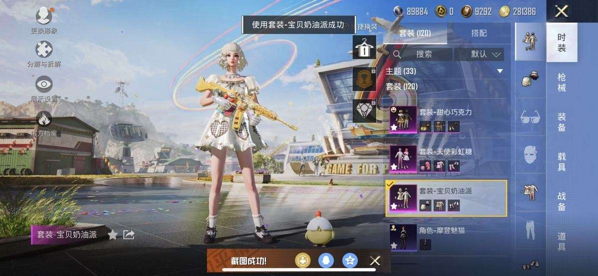 HPKM3326283和平精英账号详情图3 HPKM3326283和平精英账号详情图3