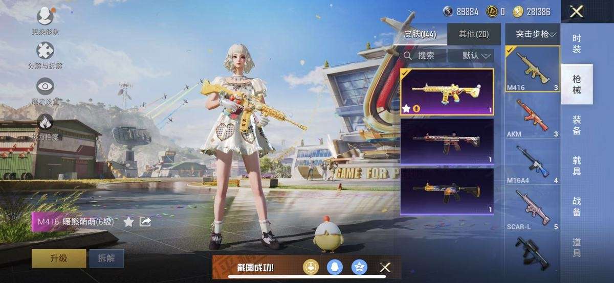 HPKM3326283和平精英账号详情图4 HPKM3326283和平精英账号详情图4