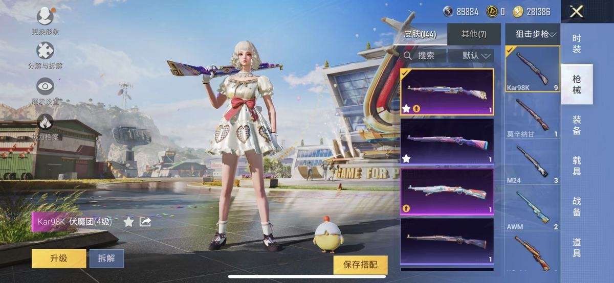 HPKM3326283和平精英账号详情图5 HPKM3326283和平精英账号详情图5
