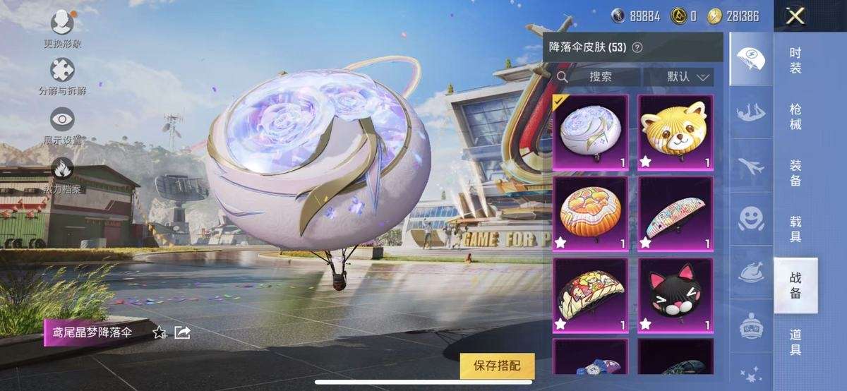 HPKM3326283和平精英账号详情图6 HPKM3326283和平精英账号详情图6