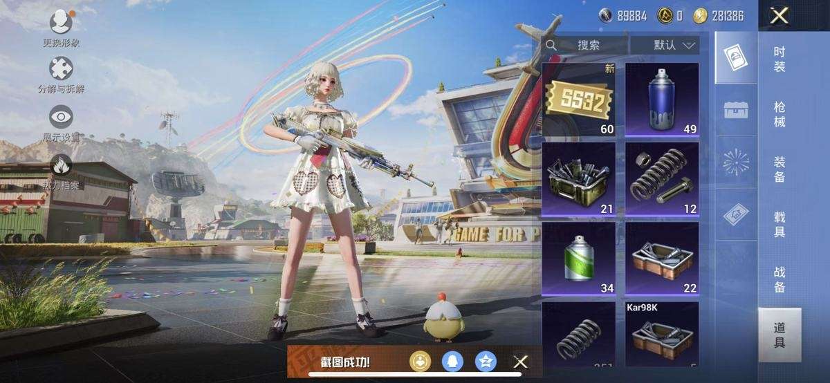HPKM3326283和平精英账号详情图7 HPKM3326283和平精英账号详情图7