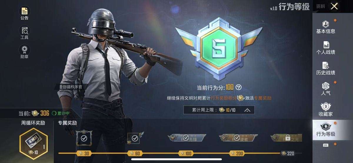 HPKM3326283和平精英账号详情图8 HPKM3326283和平精英账号详情图8