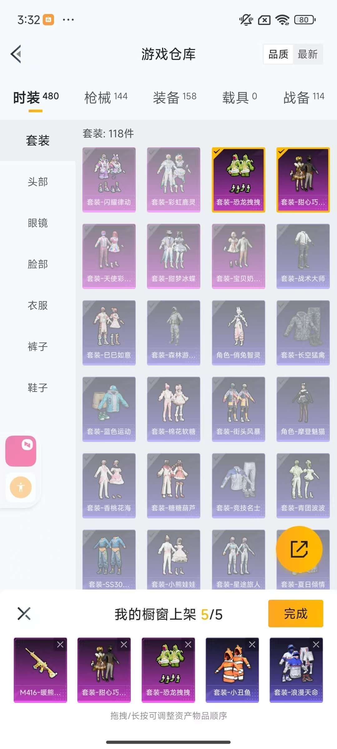 HPKM3326283和平精英账号详情图9 HPKM3326283和平精英账号详情图9