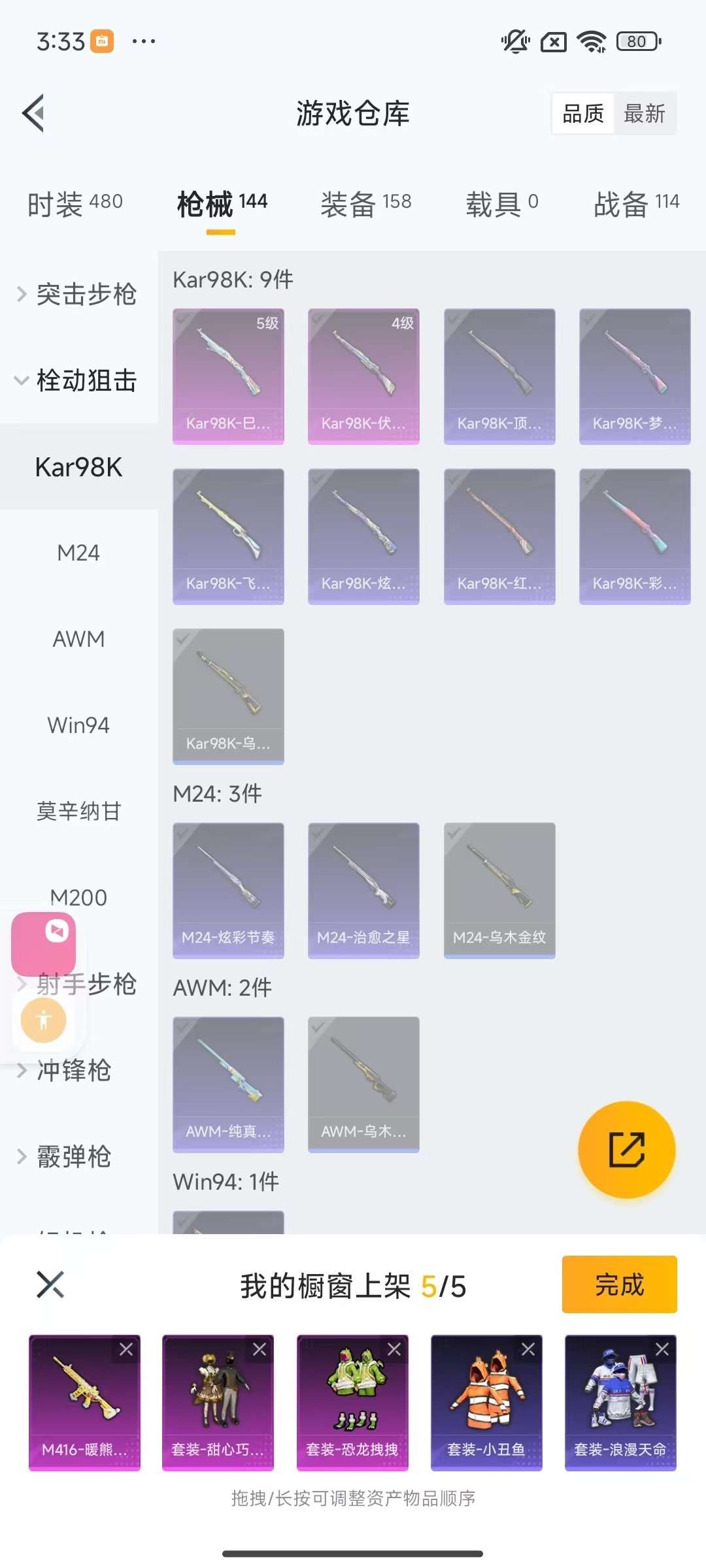 HPKM3326283和平精英账号详情图10 HPKM3326283和平精英账号详情图10