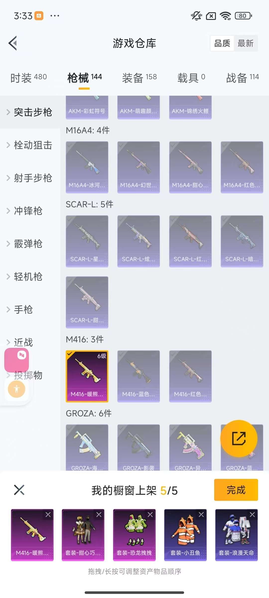 HPKM3326283和平精英账号详情图11 HPKM3326283和平精英账号详情图11