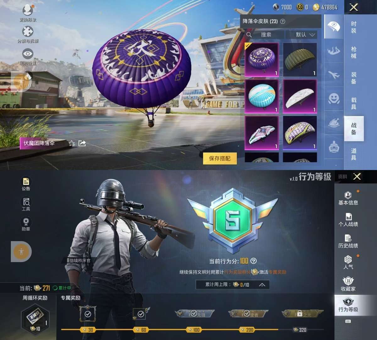 HPKM3326301和平精英账号详情图4