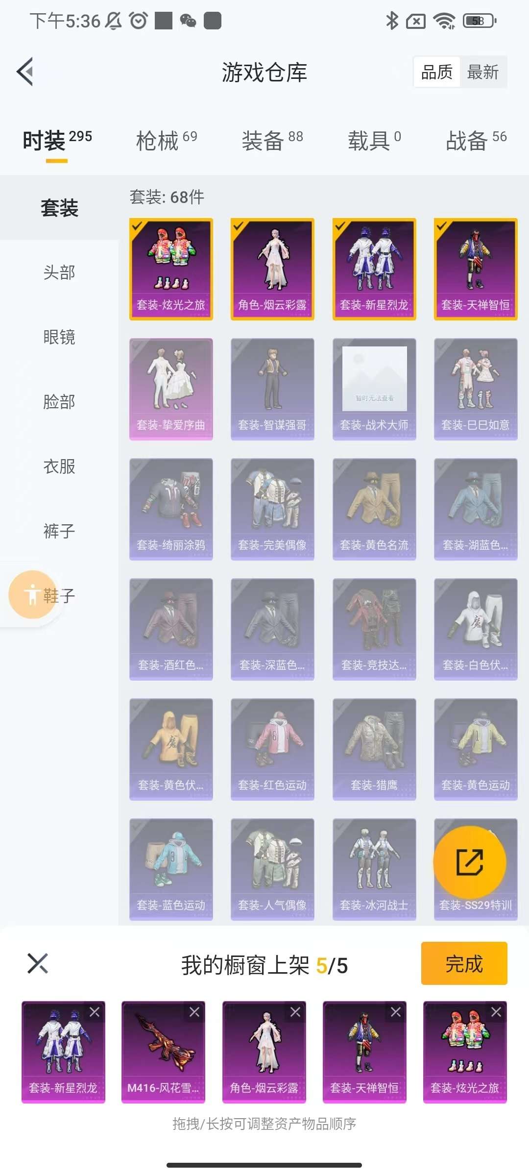 HPKM3326301和平精英账号详情图5