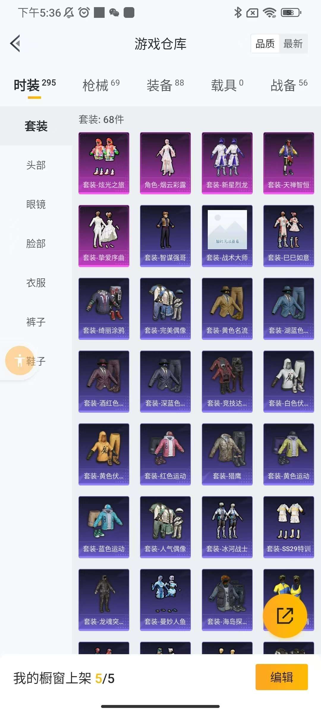 HPKM3326301和平精英账号详情图6