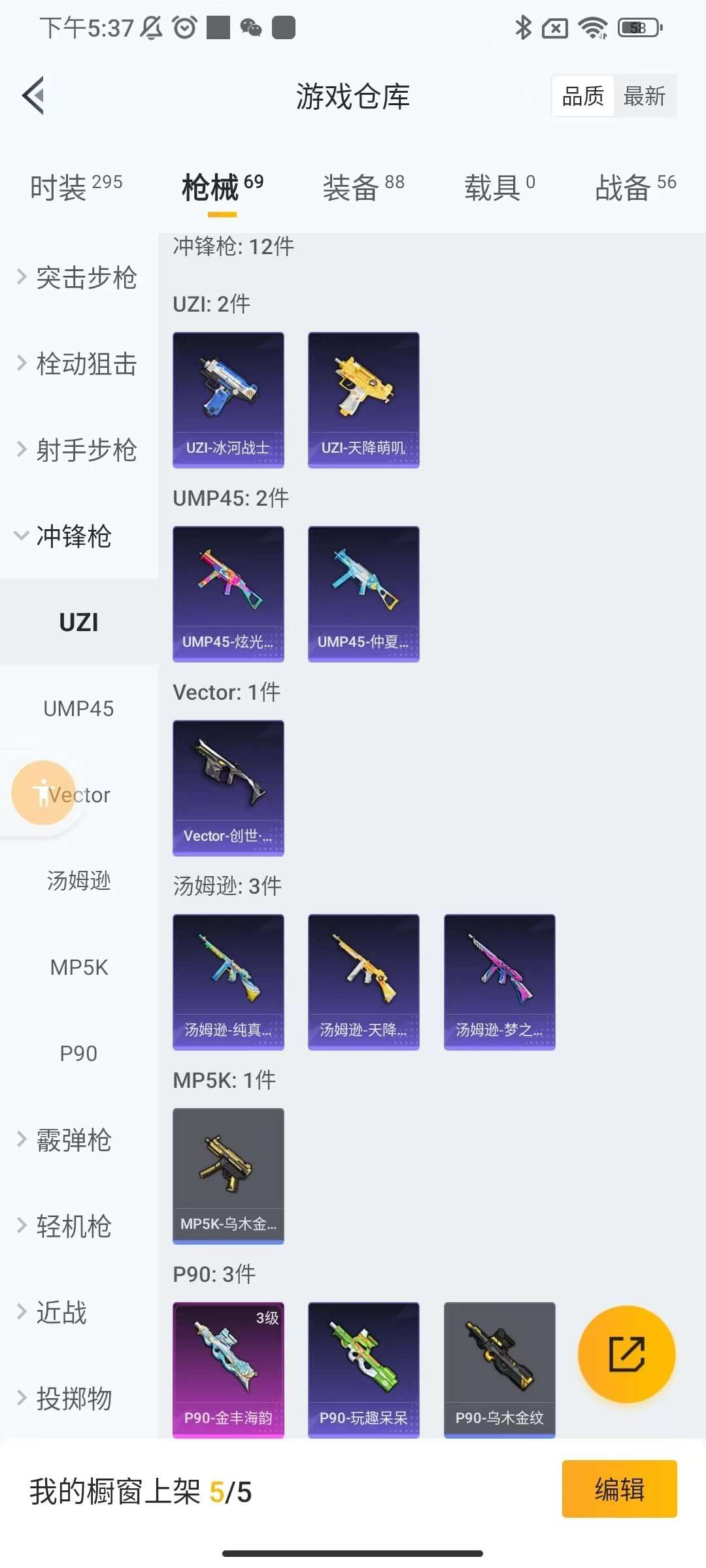 HPKM3326301和平精英账号详情图9