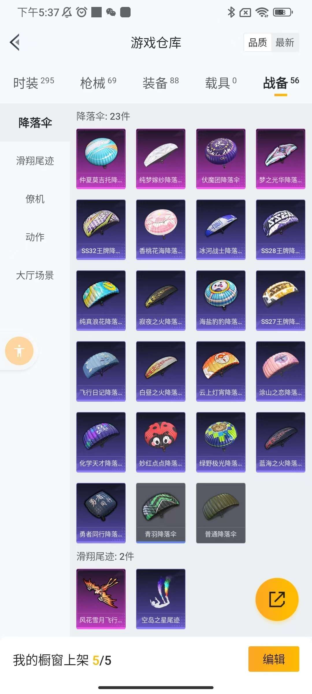 HPKM3326301和平精英账号详情图10
