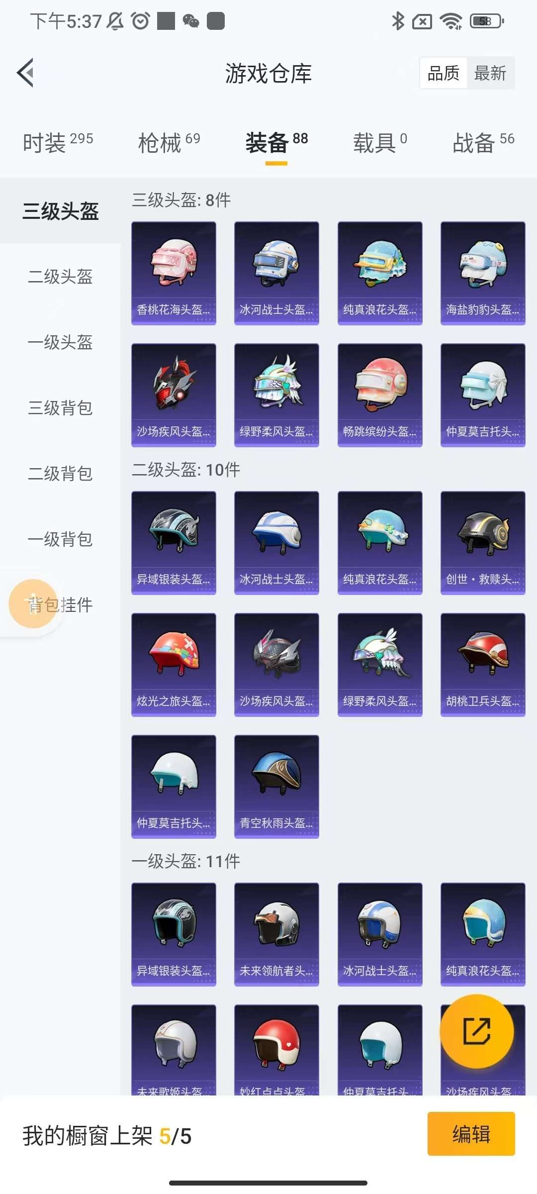 HPKM3326301和平精英账号详情图11