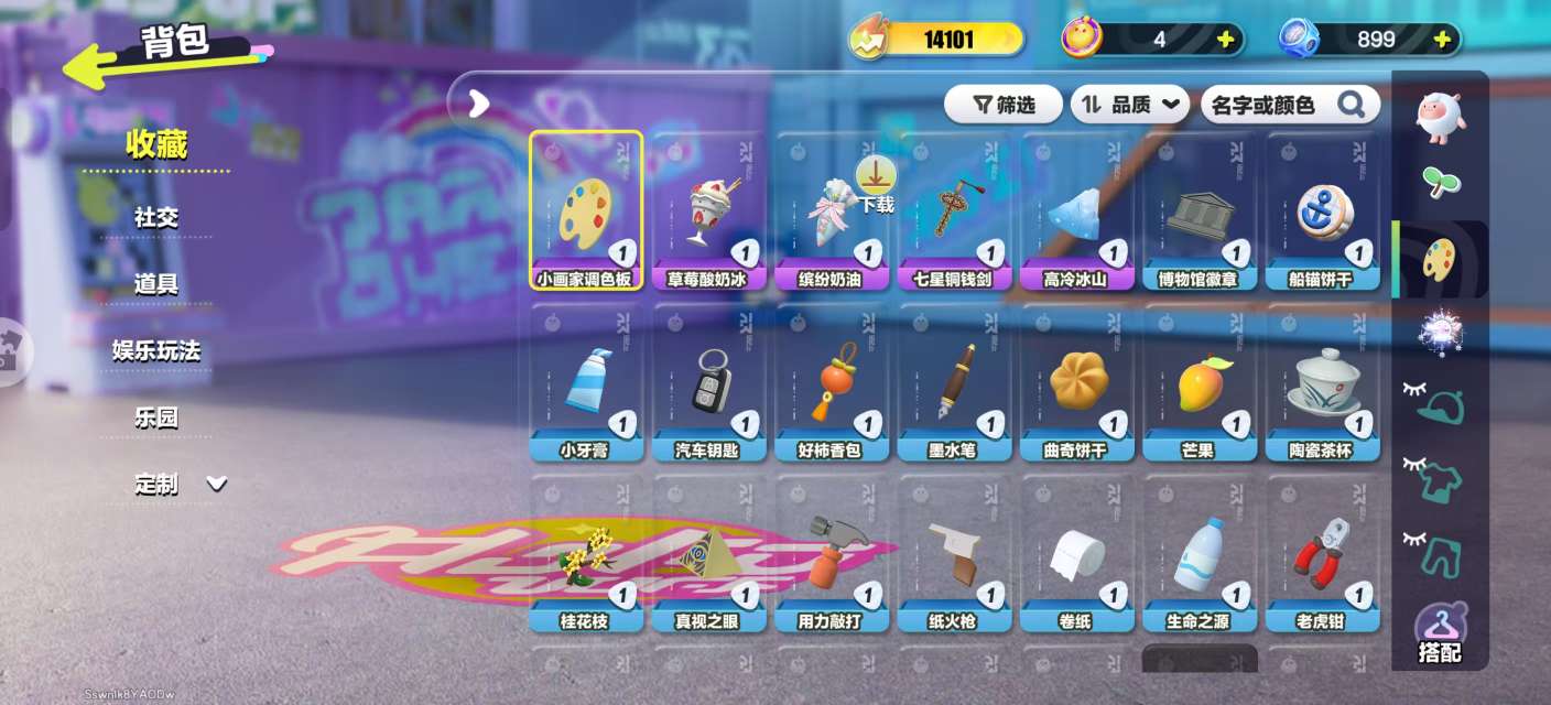DZKM31335蛋仔派对账号详情图4