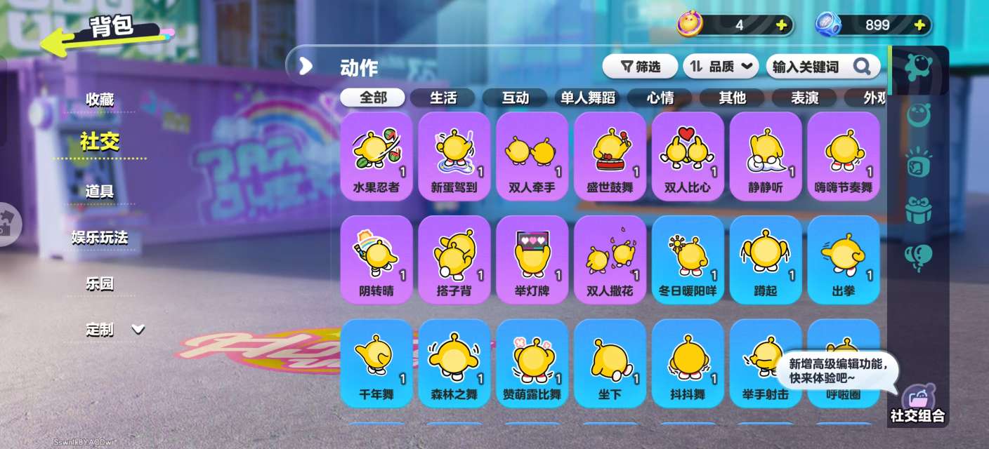 DZKM31335蛋仔派对账号详情图6