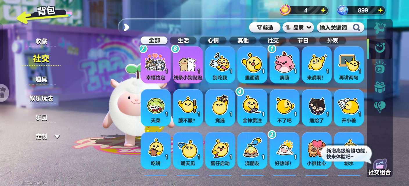 DZKM31335蛋仔派对账号详情图7