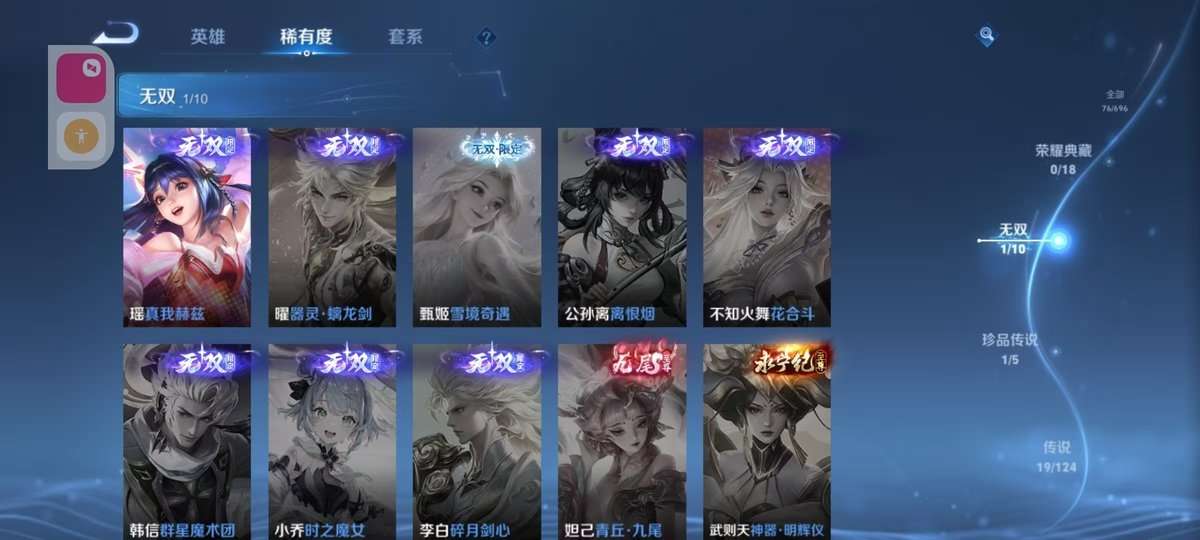 WZKM3270531王者荣耀账号详情图2 WZKM3270531王者荣耀账号详情图2