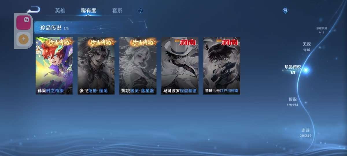 WZKM3270531王者荣耀账号详情图3 WZKM3270531王者荣耀账号详情图3