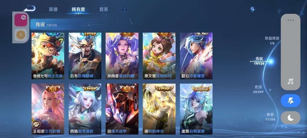 WZKM3270531王者荣耀账号详情图4 WZKM3270531王者荣耀账号详情图4