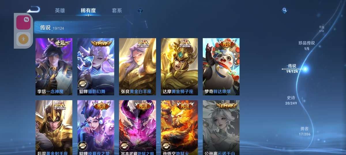 WZKM3270531王者荣耀账号详情图5 WZKM3270531王者荣耀账号详情图5