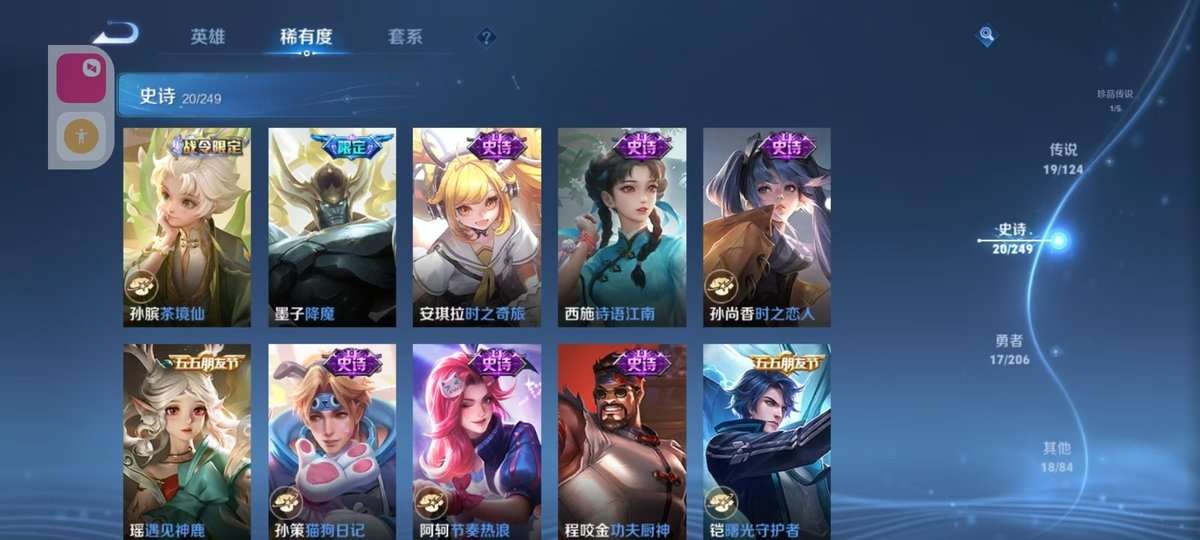 WZKM3270531王者荣耀账号详情图6 WZKM3270531王者荣耀账号详情图6