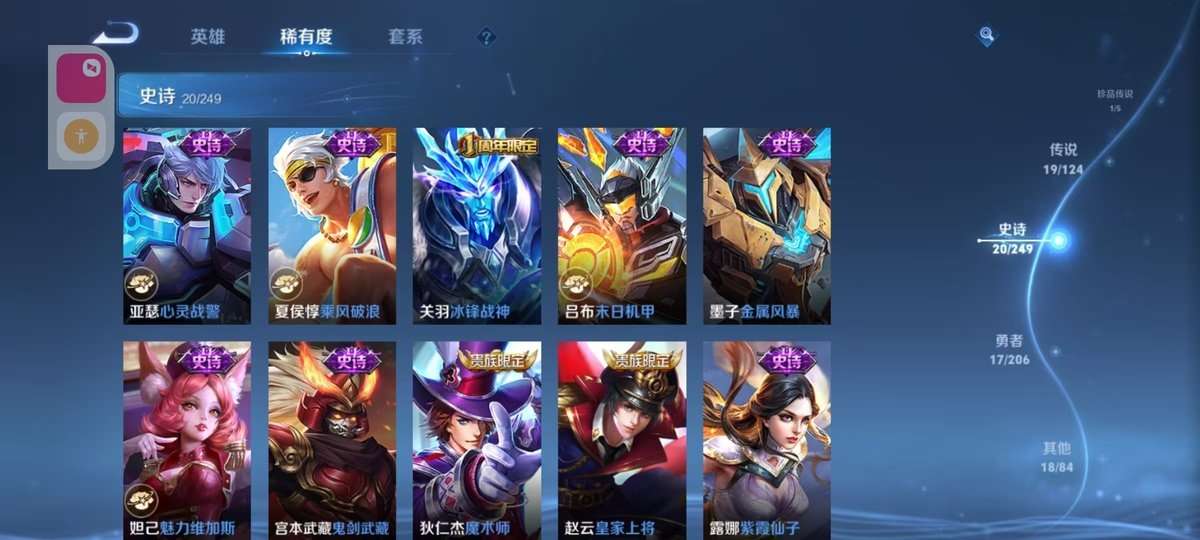 WZKM3270531王者荣耀账号详情图7 WZKM3270531王者荣耀账号详情图7