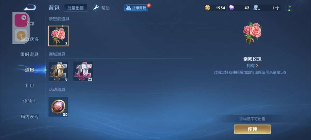 WZKM3270531王者荣耀账号详情图9 WZKM3270531王者荣耀账号详情图9
