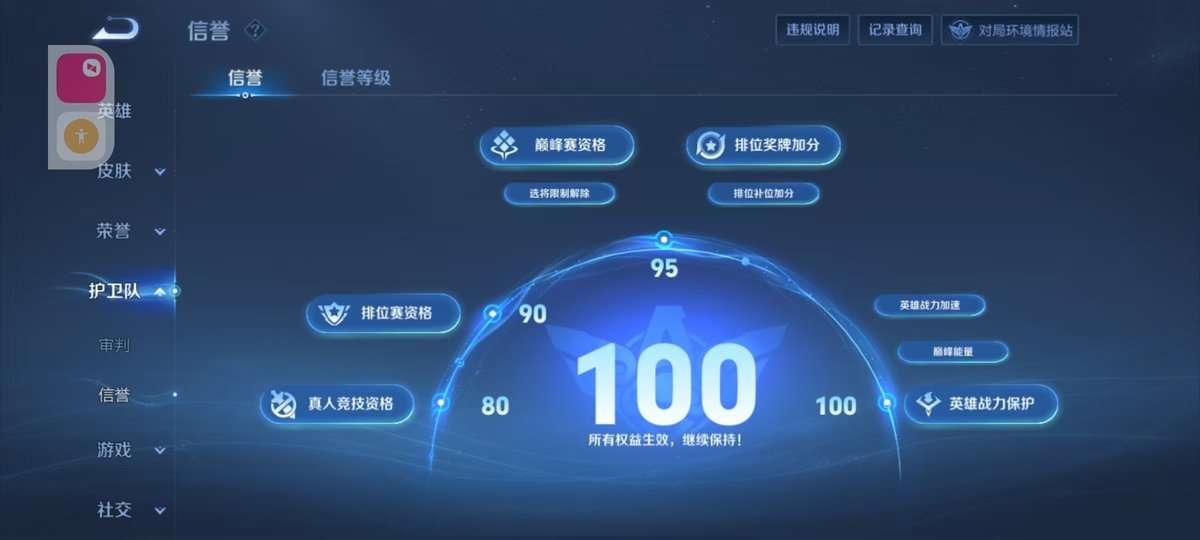 WZKM3270531王者荣耀账号详情图10 WZKM3270531王者荣耀账号详情图10