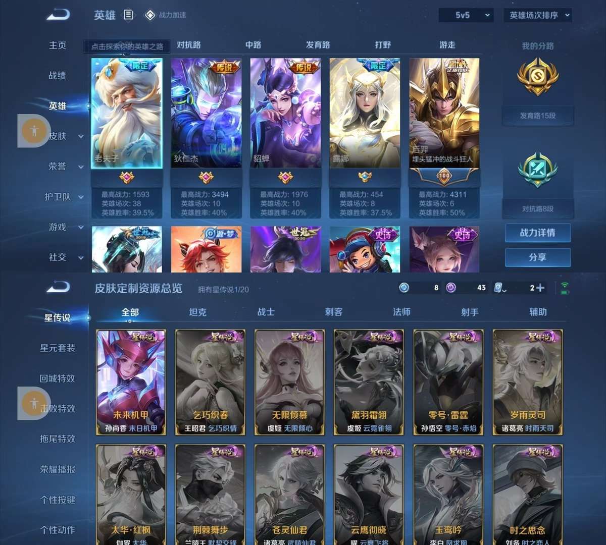 WZKM3270551王者荣耀账号详情图2