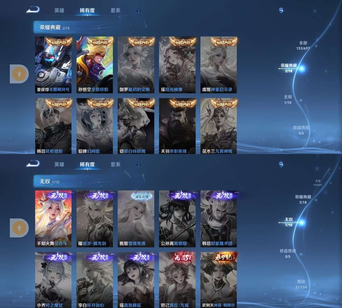 WZKM3270551王者荣耀账号详情图3