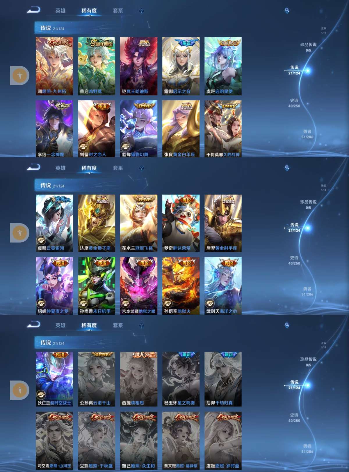 WZKM3270551王者荣耀账号详情图4