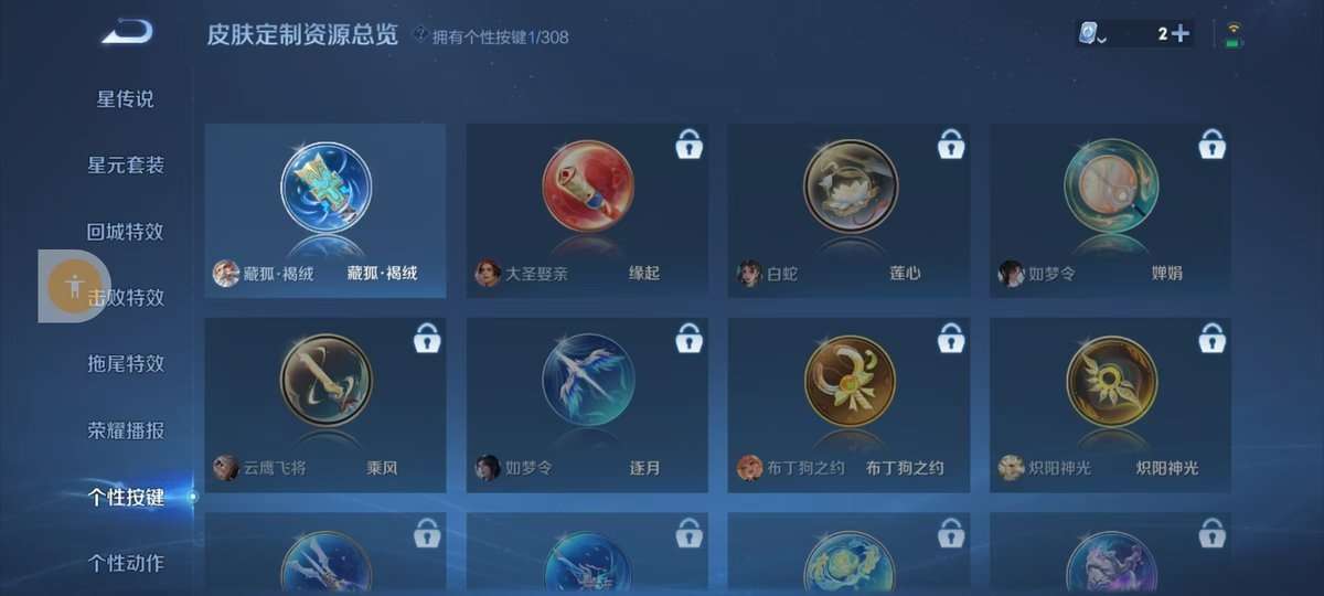 WZKM3270551王者荣耀账号详情图6