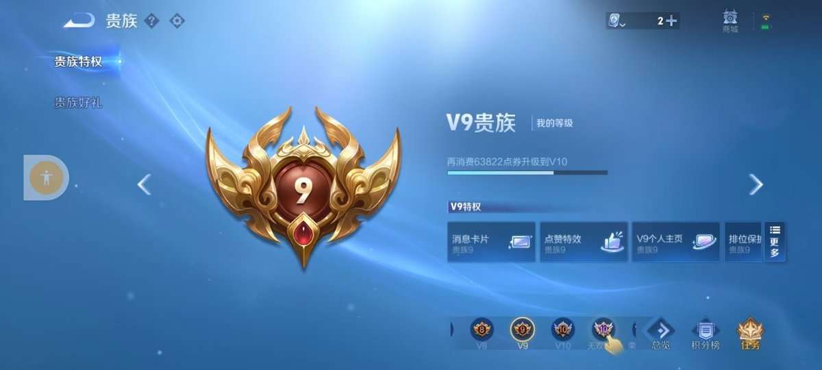 WZKM3270551王者荣耀账号详情图7