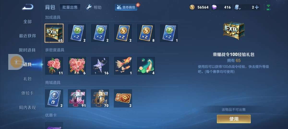 WZKM3270551王者荣耀账号详情图8