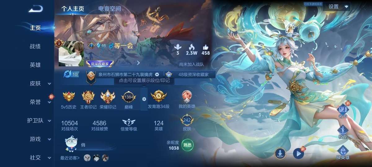 王者荣耀账号安卓QQV9 1典藏 1珍品 31传说 84史诗 242皮肤 123英雄 杀手不太冷 怪盗基德 至尊宝,凤求凰,白虎志,梅西,黄金狮子座,黄金射手座,冠军飞将,云鹰飞将,黄金白羊座,猫影幻舞,久胜战神,炽阳神