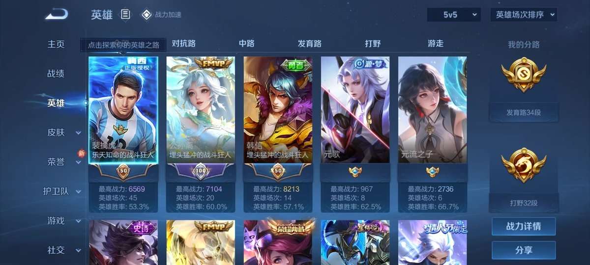 WZKM3270572王者荣耀账号详情图3