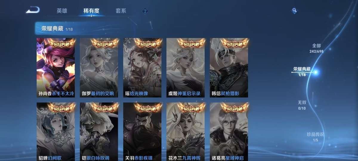 WZKM3270572王者荣耀账号详情图4