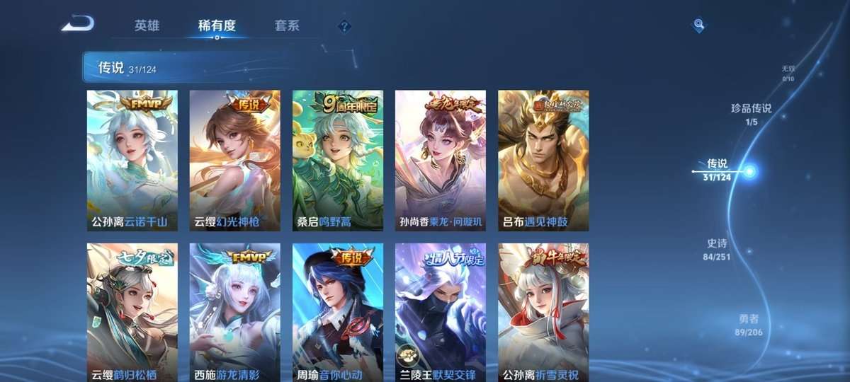 WZKM3270572王者荣耀账号详情图6