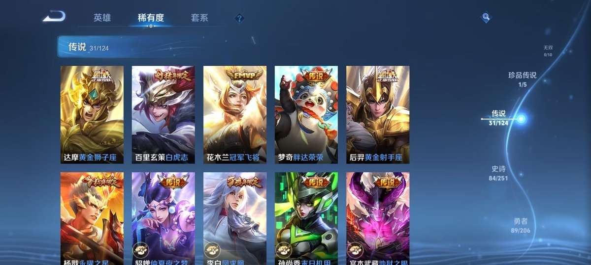 WZKM3270572王者荣耀账号详情图8