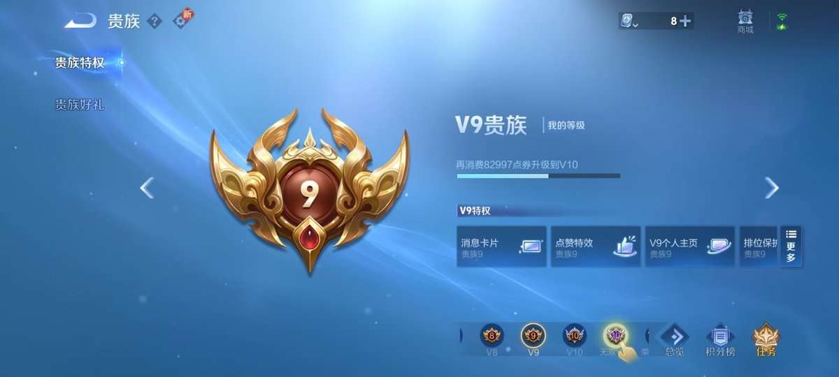 WZKM3270572王者荣耀账号详情图10