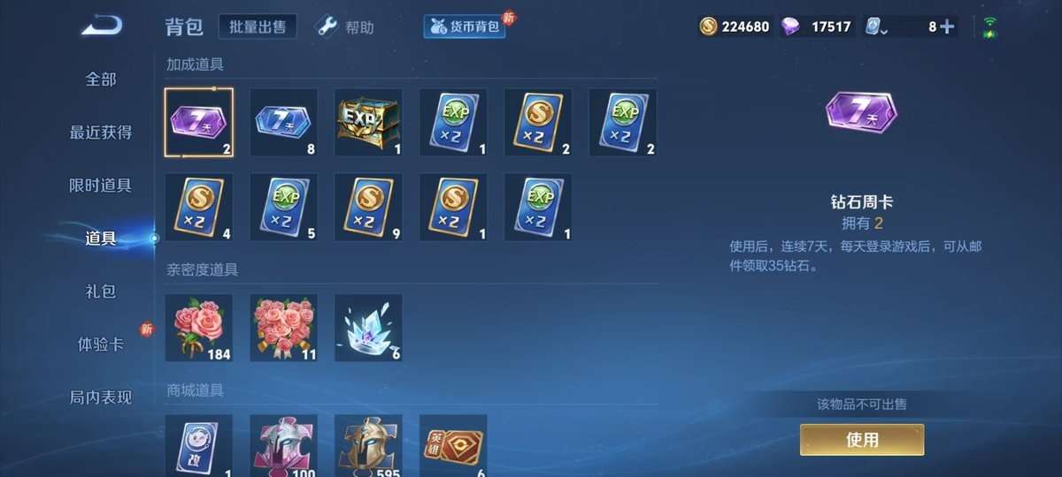 WZKM3270572王者荣耀账号详情图11