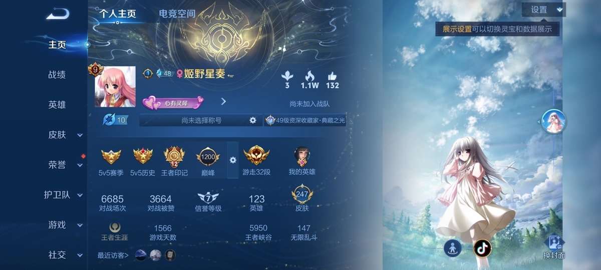 王者荣耀账号安卓QQV9 4典藏 25传说 74史诗 247皮肤 122英雄 天鹅之梦,鸣剑·曳影,全息碎影,弑枪猎影 凤求凰,李逍遥,愿照·九州拓,黄金狮子座,云鹰飞将,绛天战甲,猫影幻舞,久胜战神,炽阳神光,一念神魔